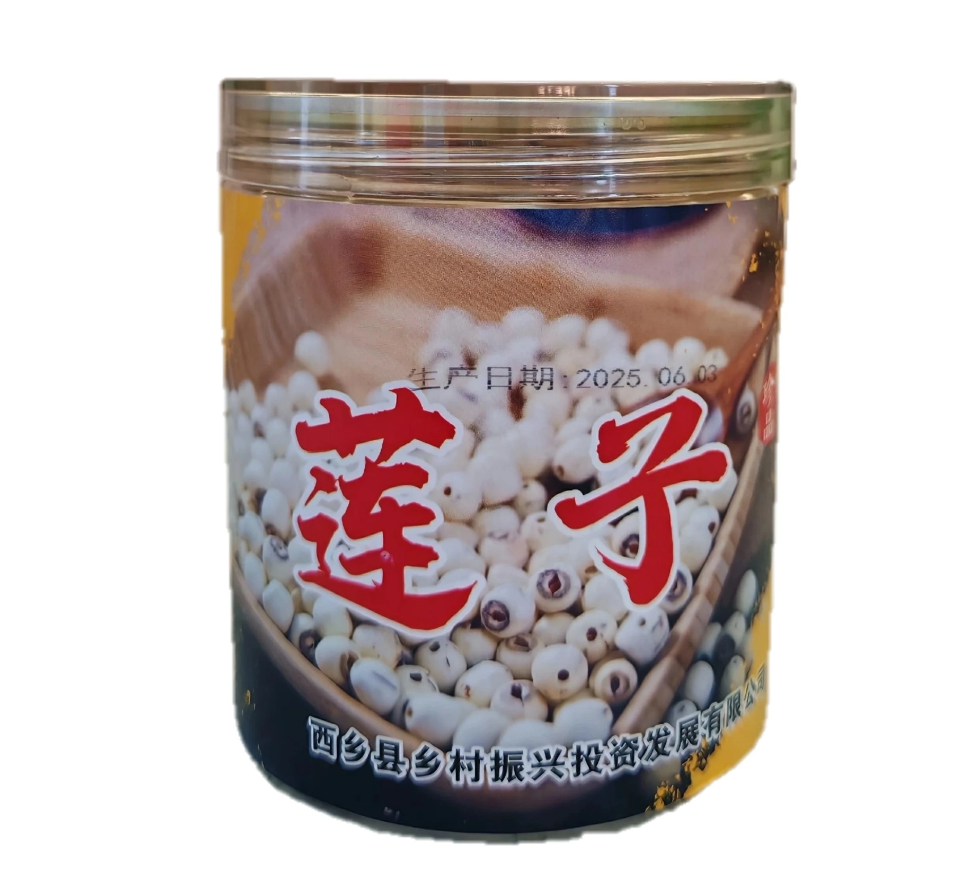 精选莲子